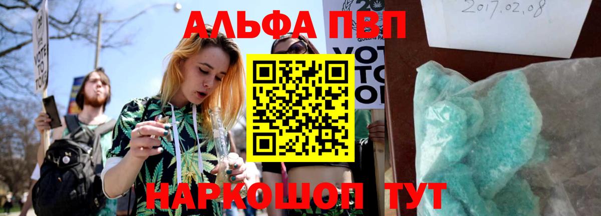 A-PVP СК КРИС  Alpha PVP кристаллы  Лесосибирск  Вход с VPN  Alpha PVP кристаллы 