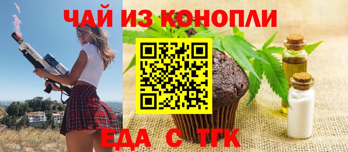 Cannafood конопля  Вход с VPN  Лесосибирск 