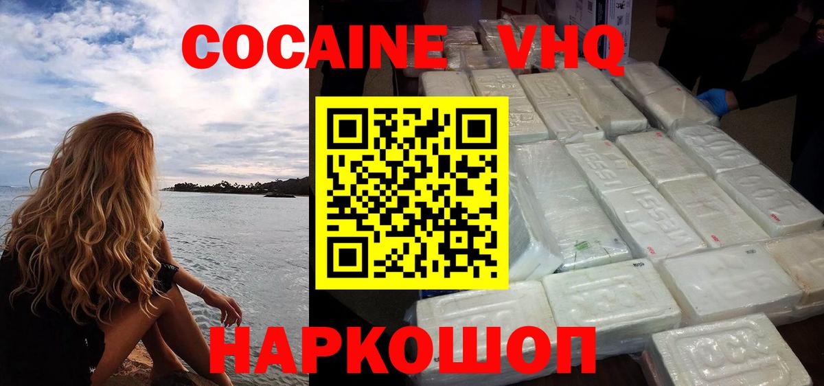 Кокаин FishScale Лесосибирск
