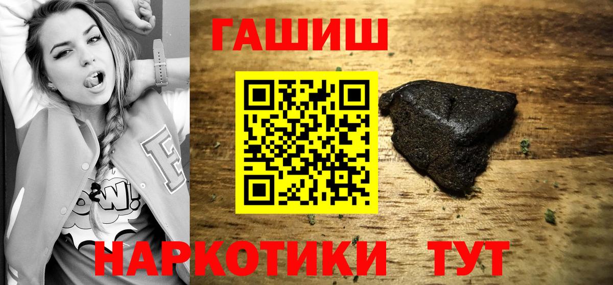 Гашиш Ice-O-Lator  ГАШИШ Premium  Вход с VPN  Гашиш  Лесосибирск 