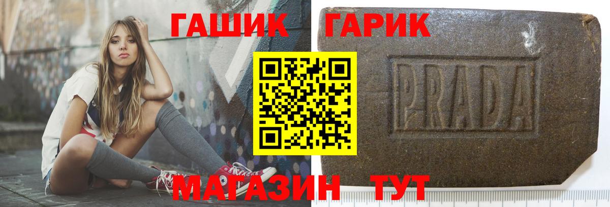 ГАШ hashish Лесосибирск