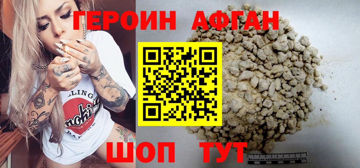Лесосибирск  ГЕРОИН VHQ  Вход с VPN 