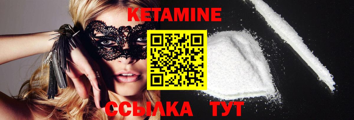 КЕТАМИН VHQ Лесосибирск
