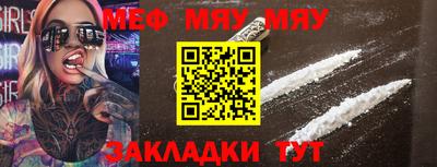 мефедрон мука Ирбит