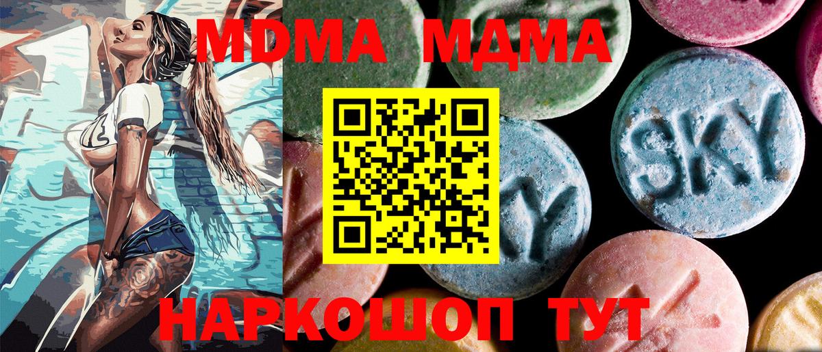 МДМА  Вход с VPN  Лесосибирск  МДМА Molly 