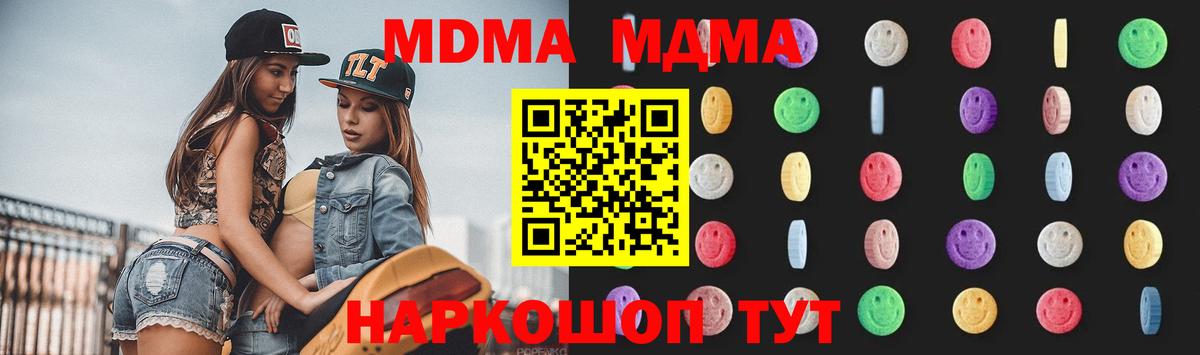 MDMA молли Лесосибирск
