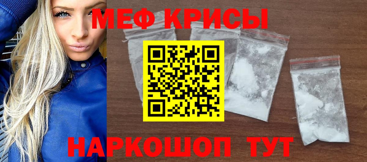 Меф кристаллы Лесосибирск