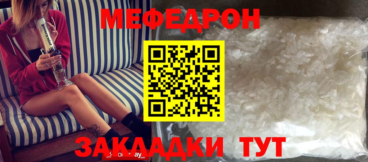 Меф  Мефедрон 4 MMC  Меф мука  Вход с VPN  Лесосибирск 