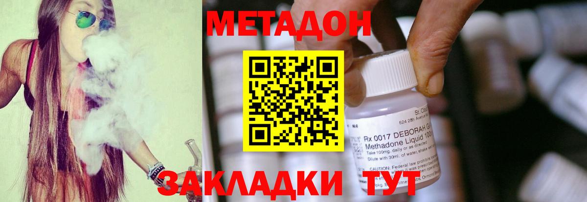 Метадон кристалл  МЕТАДОН кристалл  Вход с VPN  Лесосибирск 
