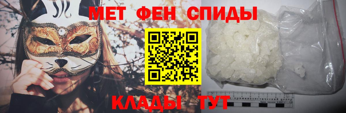 Первитин пудра Лесосибирск