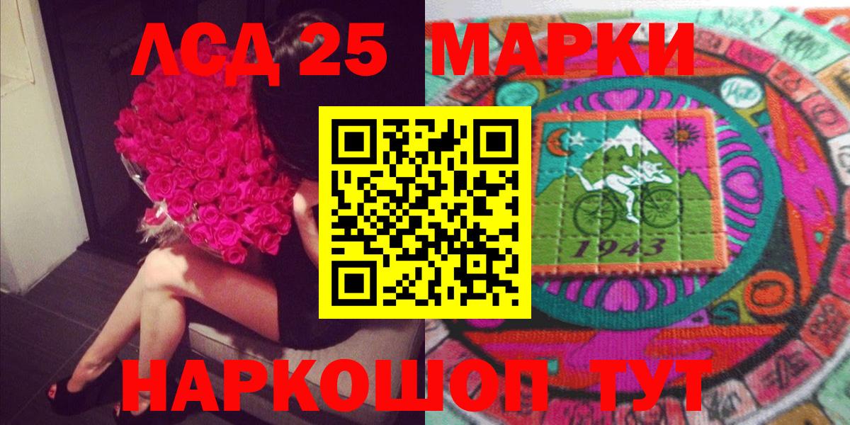 Марки 25I-NBOMe 1,8мг  Вход с VPN  Лесосибирск 