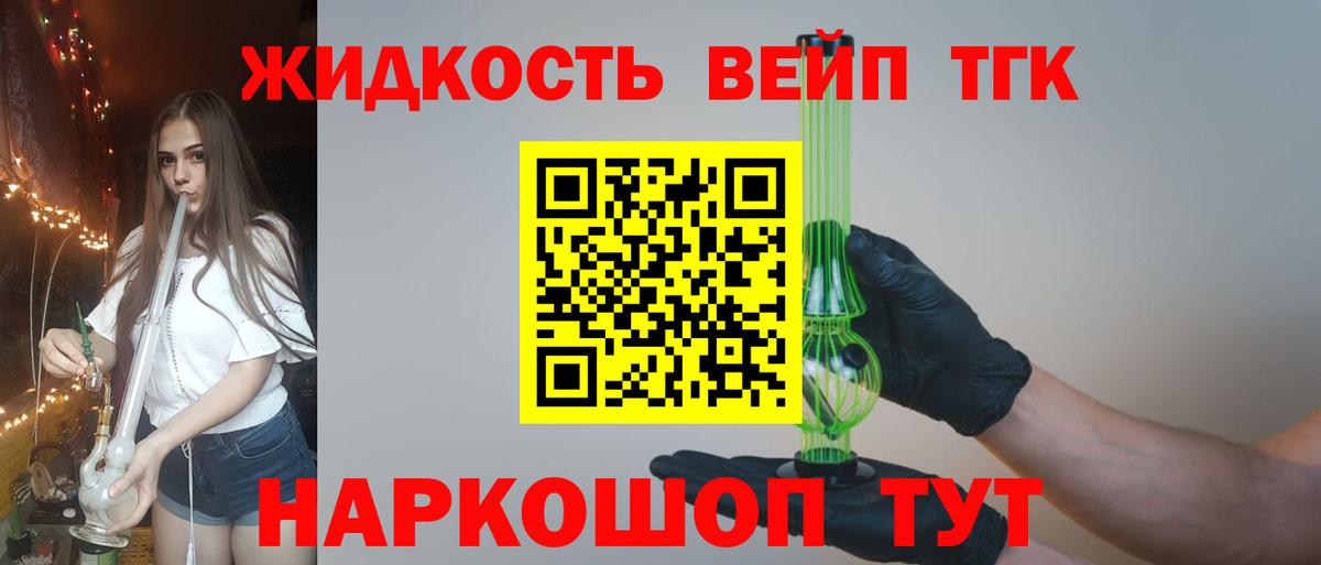Лесосибирск  закладки  Вход с VPN  ТГК концентрат 