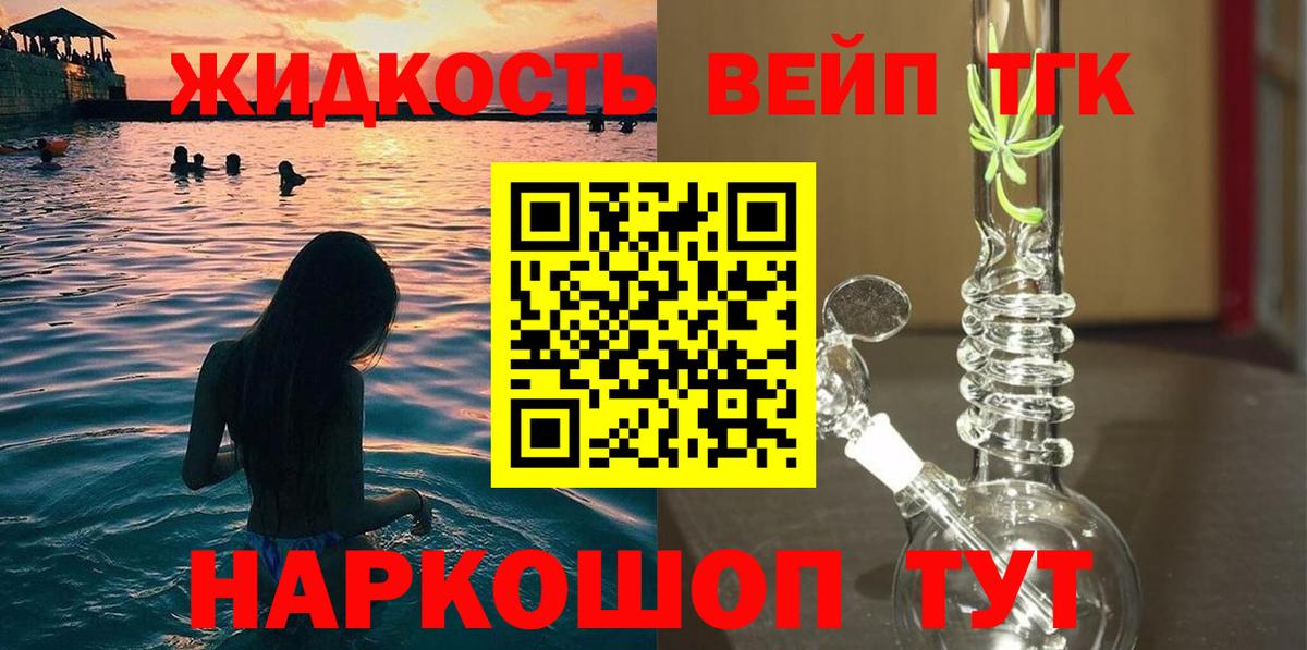 Дистиллят ТГК Wax Лесосибирск
