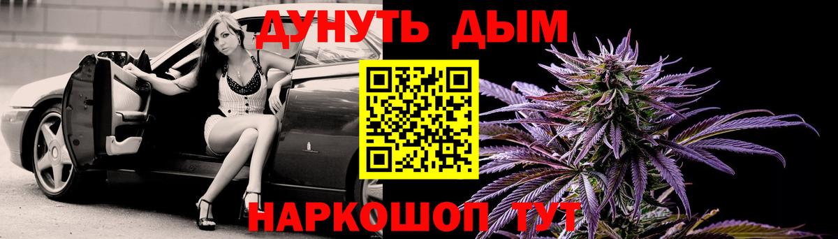 Марихуана планчик Лесосибирск
